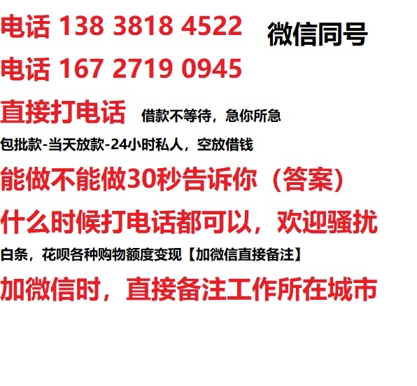 滨江私人无抵押24小时上门放款|滨江私人借款|滨江同城放款，生意贷